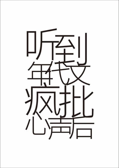 聽到年代文瘋批心聲後
