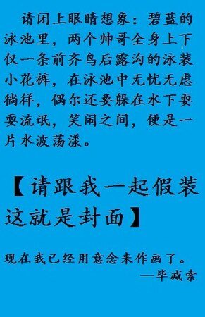 (泳坛同人)我在里约等你