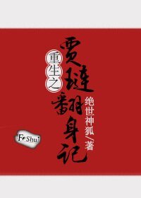 (BG/紅樓同人)重生紅樓之賈璉翻身路