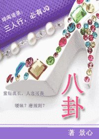 八卦(高干)