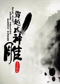 (神雕同人/BL)穿越成神雕