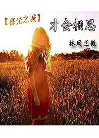(暮光之城/BG)才会相思